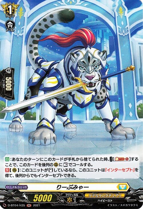 Amazon.co.jp: ヴァンガード overDress 覚醒する天輪 りーぷみゃ